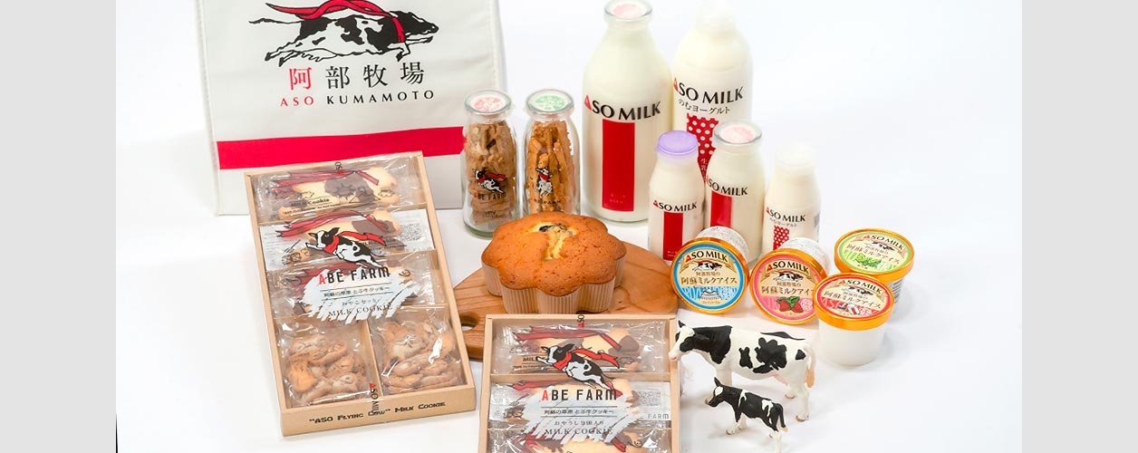 【阿部牧場-ASOMILK-】熊本県阿蘇市　商品：ミルク・ヨーグルト・アイス、他